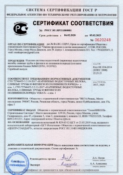 2019.12.05 Саранск - Кровельная водосточная система гранд лайн.