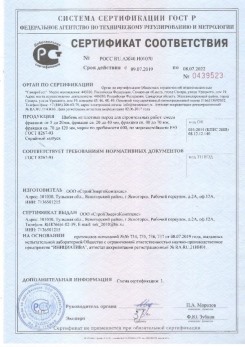 2020.08.24 Саранск - Щебень и гравий из плотных горных пород для строительных работ.