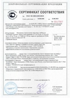 2020.08.24 Саранск - Материалы строительные нерудные: щебень из осадочных плотных горных пород.