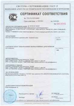 2020.11.06 Саранск - Песок для строительных работ, месторождение карьер Вашутино, ГОСТ 8736-2014.